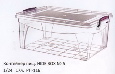 Контейнер пищевой HIDE BOX №3 1/24 17 л. РП-116 
