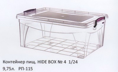 Контейнер пищевой HIDE BOX №3 1/24 9,75 л. РП-115 