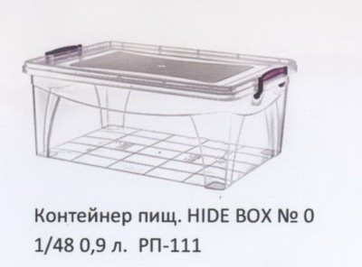 Контейнер пищевой HIDE BOX №0 1/48 0,9 л. РП-111 